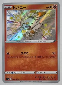 Japanese Pokemon TCG Scorbunny 214/190 Shiny Rare S4a: Shiny Star V NM/M - Image 3