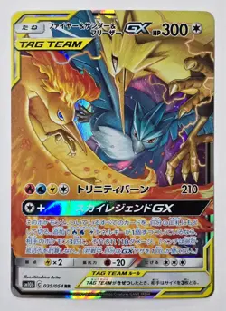 JAPANESE Pokemon Moltres & Zapdos & Articuno GX SM10b 35/54 Sky Legend NM - Image 1