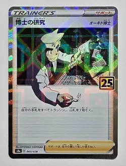 Japanese Pokemon TCG Professor's Research Mirror Holo s8a 3/28 25th Anniversary - Image 1