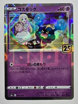 Japanese Pokemon TCG Cosmog Mirror Holo s8a 14/28 25th Anniversary NM - Image 1
