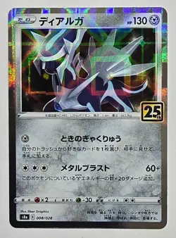 Japanese Pokemon TCG Dialga Mirror Holo s8a 8/28 25th Anniversary NM - Image 1