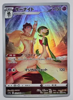 Japanese Pokemon TCG Gardevoir Character Rare s11a Incandescent Arcana NM - Image 1