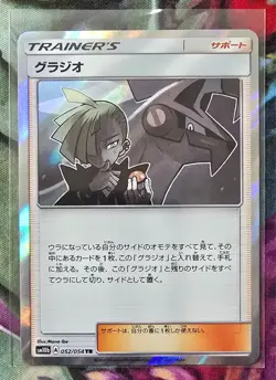 Pokemon TCG Gladion 52/54 SM10b Sky Legend Japanese Trainer Rare Holo NM - Image 3