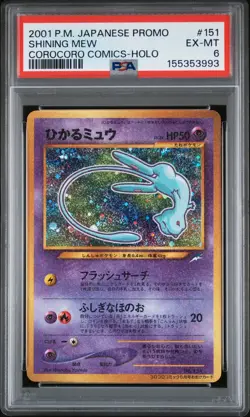 2001 POKEMON JAPANESE PROMO COROCORO COMICS HOLOFOIL #151 SHINING MEW PSA 6 - Image 1