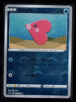Luvdisc 29/68 Reverse Holo Incandescent Arcana Japanese Pokemon TCG Near Mint - Image 1