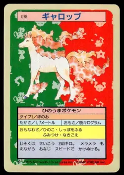 Rapidash NO. 078 Topsun Blue Back Pokemon Japanese ~ HP - Image 1