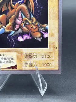 Thousand Dragon No.15 Bandai Japanese Yugioh Lightly Played - Image 4
