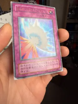 Mirror Force ME-77 Ultra Rare YuGiOh HP DMG - Image 2