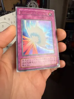 Mirror Force ME-77 Ultra Rare YuGiOh HP DMG - Image 5