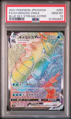2021 POKEMON JAPANESE SWORD & SHIELD #081 FULL ART/GYARADOS VMAX-HYPER PSA 10 - Image 1