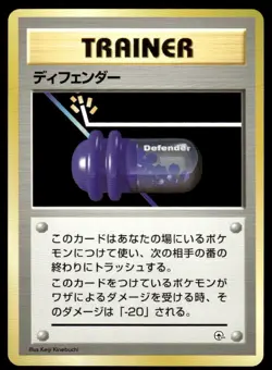 Pokemon TCG Gym Challenge # Defender Japanese NM - Image 1