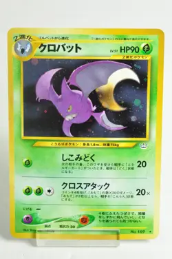 Pokemon card Crobat No.169 Holo Rare Neo Revelation Old Back 2000 Japanese MP - Image 1