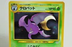 Pokemon card Crobat No.169 Holo Rare Neo Revelation Old Back 2000 Japanese MP - Image 2