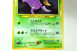Pokemon card Crobat No.169 Holo Rare Neo Revelation Old Back 2000 Japanese MP - Image 3