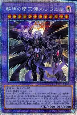 Yugioh ROTD-JP040 Lucifer, Darklord of the Morning Star Prismatic Secret Rare - Image 1