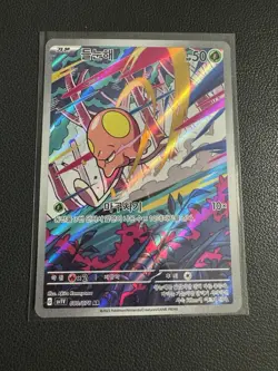 Toedscool AR 080/078 SV1V Pokemon Scarlet and Violet EX Card Korean TCG - Image 1