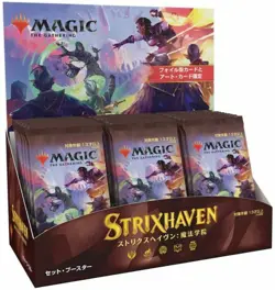 1x Strixhaven: Japanese: Set Booster Box New Sealed Product - Magic: The Gather - Image 1