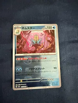 Omastar Master Ball 139/165 SV2a Pokemon 151 Japanese NM Reverse Holo - Image 1