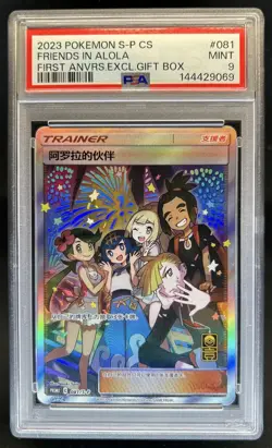 2023 Pokemon Friends Chinese Friends In Alola First Anniversary Gift #081 PSA 9 - Image 1