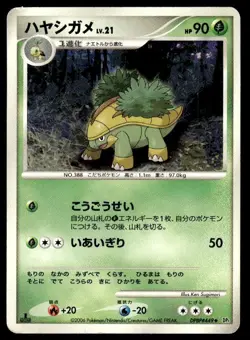 Grotle DPBP#449 Non Holo Uncommon Space Time Creation Pokemon Japanese ~ HP - Image 1