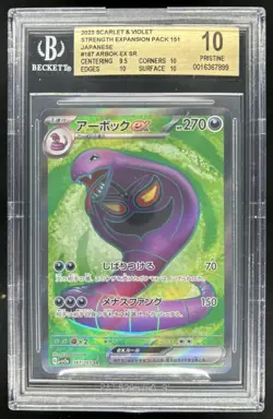 2023 Pokemon SV 151 JP Arbok ex Super Rare #187/165 BGS 10 Pristine - Image 1
