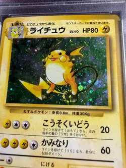 1996 POKEMON JAPANESE BASIC #25 RAICHU HOLO NO RARITY SYMBOL PSA 9 POP 43 *SWIRL - Image 4