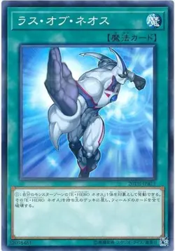 Yugioh Card 20TH-JPB11 Wrath of Neos | Normal parallel Japanese - Image 1