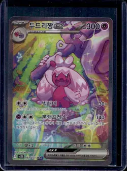 2023 Pokemon SV Clay Burst Korean Tinkaton ex Full Art SAR #093/071 - Image 1