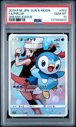 2019 POKEMON JPN SUN & MOON DREAM LEAGUE #052 FULL ART/PIPLUP PSA 10 - Image 1