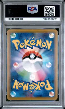 2019 POKEMON JPN SUN & MOON DREAM LEAGUE #052 FULL ART/PIPLUP PSA 10 - Image 2