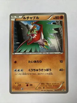 Pokemon Card / Carte Hawlucha Promo Holo 065/XY-P - Image 1
