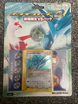 Pokemon (SEALED) Japanese Theatre Limited VS Half Deck - 2002 5th Release - Image 1