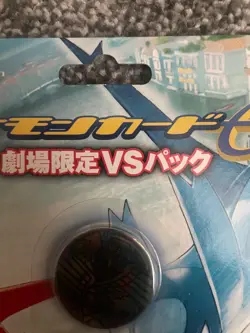 Pokemon (SEALED) Japanese Theatre Limited VS Half Deck - 2002 5th Release - Image 3