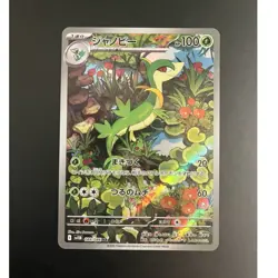 Servine 088/086 SV11B Black Bolt Art Rare Holo Japanese Pokemon TCG - Image 1