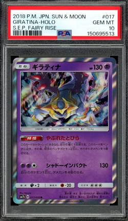 PSA 10 Gem Mint JPN Giratina Holo sm7b SEP Fairy Rise 017/060 Pokemon - Image 1