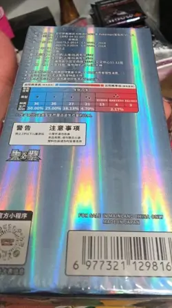 Pokemon TCG Chinese Gem Pack Vol.2 CBB2C Sealed Slim Booster Box - Image 3