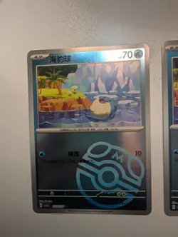 Spheal 1205/07 Masterball & Pokeball Chinese Gem Pack Vol 5 cbb5c Pokemon Tcg - Image 2