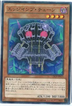 Yugioh Card SPFE-JP019 Edge Imp Chain | Normal Japanese - Image 1
