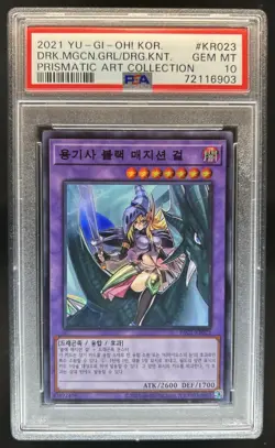 2021 Yu-Gi-Oh Korean Dark Magician Girl Dragon Knight Prismatic Art KR023 PSA 10 - Image 1