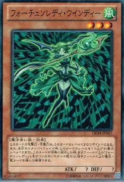 Yugioh Card DE04-JP047 Fortune Lady Wind | Normal Japanese - Image 1