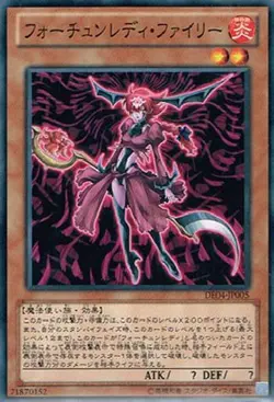 Yugioh Card DE04-JP005 Fortune Lady Fire | Normal Japanese - Image 1