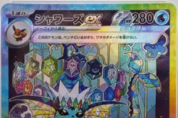 PSA 10 Vaporeon ex SAR 205/187 Terastal Festival sv8a 2024 Pokemon Card Japanese - Image 3