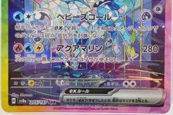PSA 10 Vaporeon ex SAR 205/187 Terastal Festival sv8a 2024 Pokemon Card Japanese - Image 5
