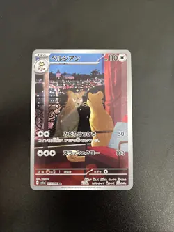 Persian 075/064 AR SV6a Night Wanderer Japanese Pokemon Card TCG NM Condition - Image 1