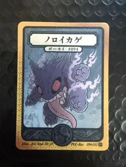 Pokai Gaku Gengar Super Rare Art Yeuh Custom Card 094/152 - Image 1