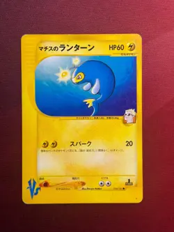 LT. SURGE'S LANTURN 054/141 VS Series JAPANESE JPN Pokemon TCG card MP - Image 1