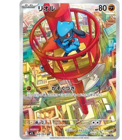 Riolu AR m1L 068/063 Mega Brave Pokemon Card Japanese - NM - Image 2