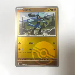 Pokemon Card 2025 S-Chinese Riolu csv2C 072/127 C holo PTCG Mint New - Image 1