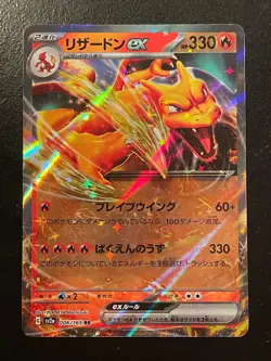 Charizard ex 006/165 Sv2a: Pokemon Card 151 Holo (Japanese) - Image 1