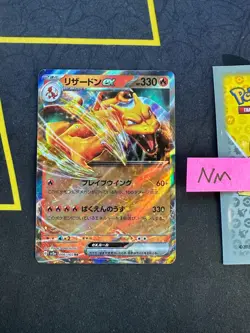 Japanese Pokemon Card Charizard EX SV 151 sv2a 052/165 RR 100 💎NM💎 - Image 1